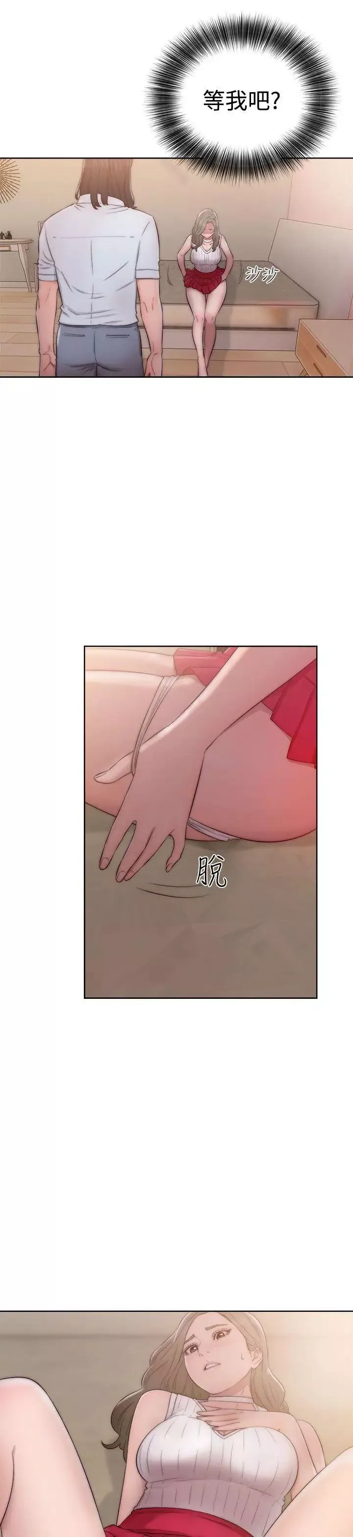 解禁:初始的快感第38話-天生的浪女