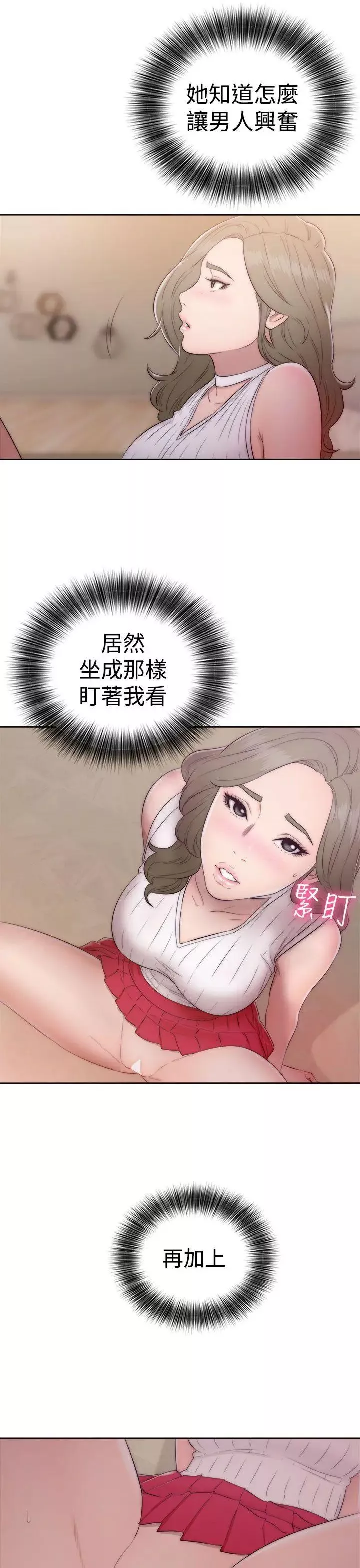 解禁:初始的快感-第38话-天生的浪女 - 图片 29