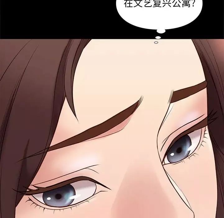 邂逅-第32话 - 图片 50