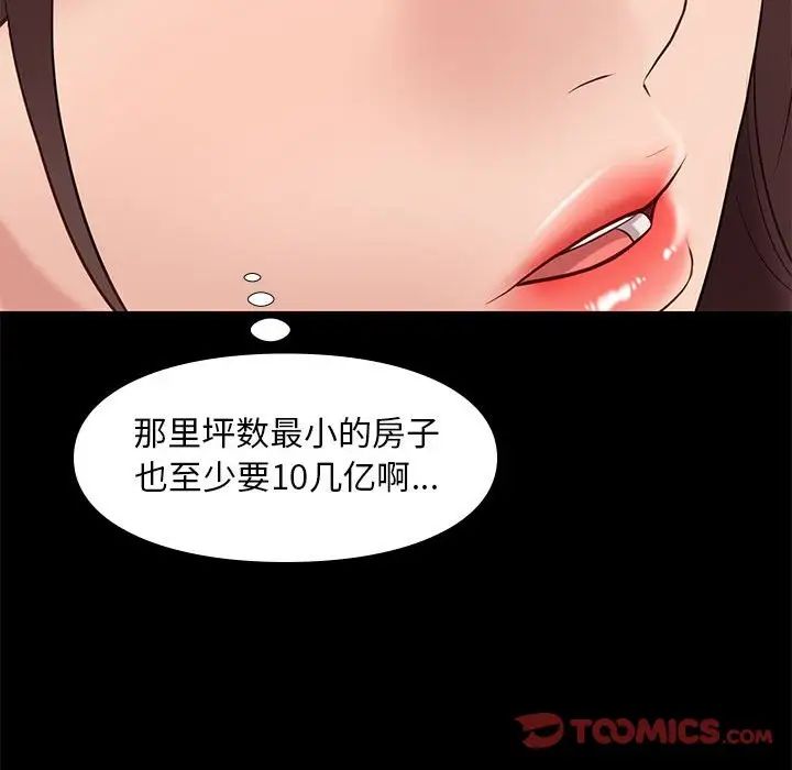 邂逅第32话