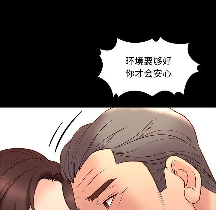 邂逅第32话