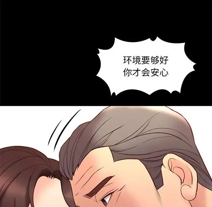 邂逅第32話