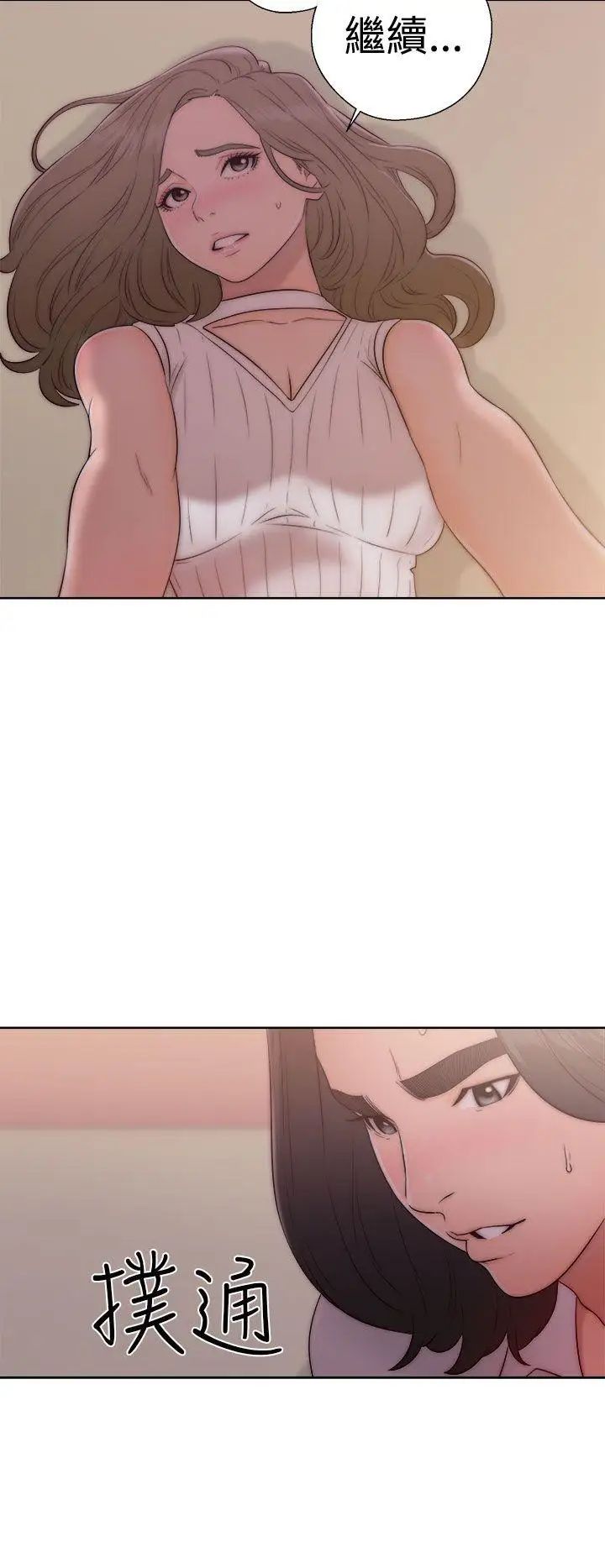 解禁:初始的快感第38話-天生的浪女