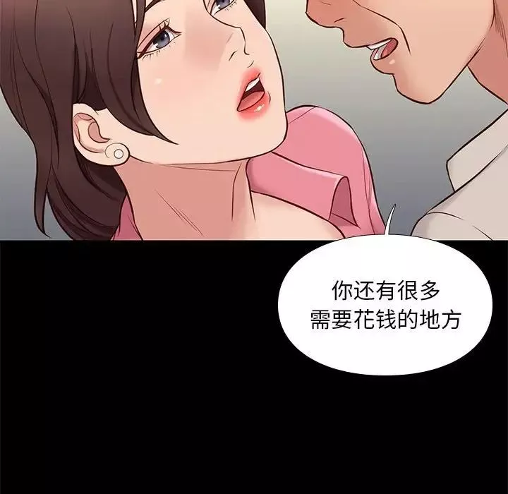 邂逅-第32话 - 图片 62