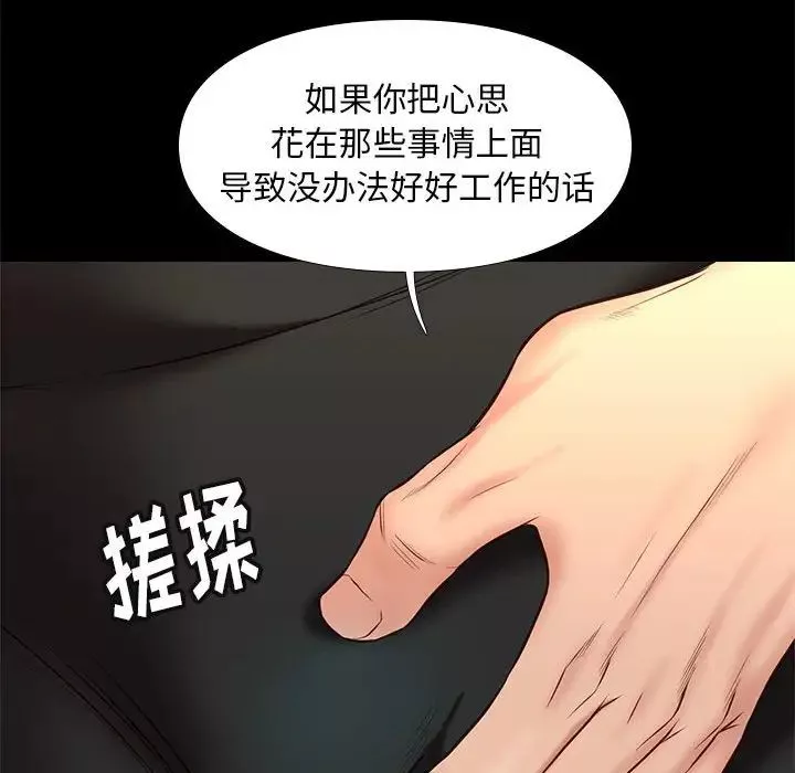 邂逅-第32话 - 图片 63