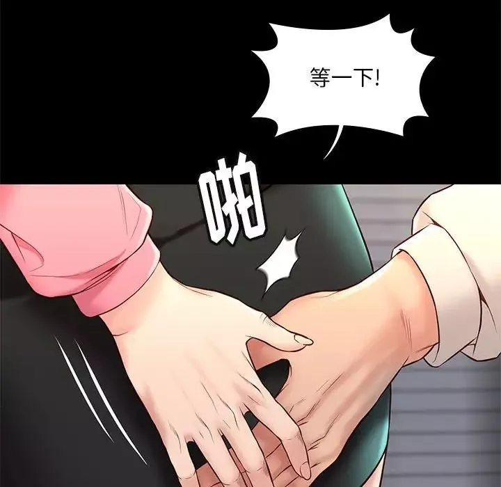 邂逅-第32话 - 图片 65