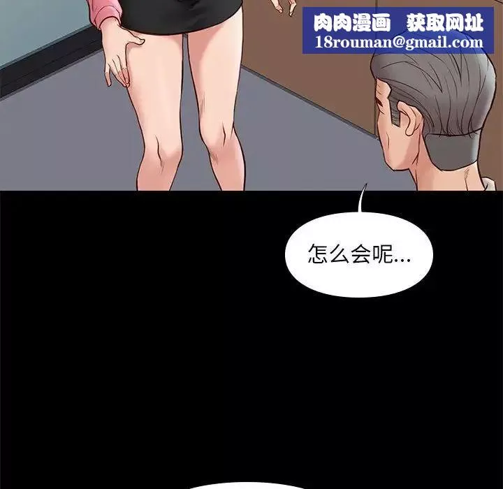 邂逅-第32话 - 图片 68