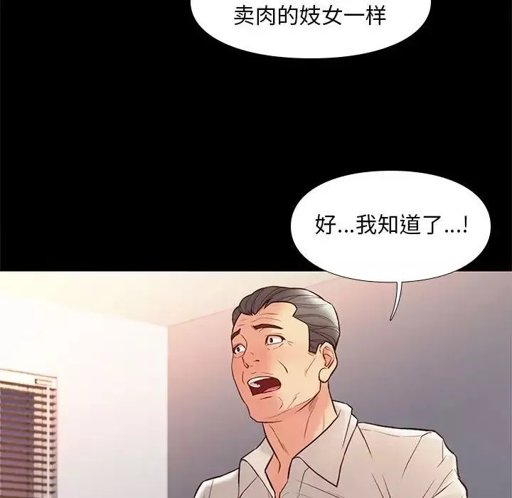 邂逅-第32话 - 图片 71