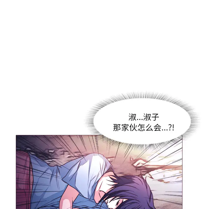 魔幻手机第27话