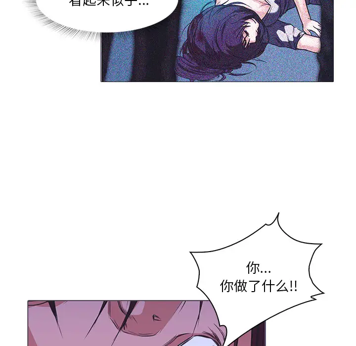 魔幻手机第27话