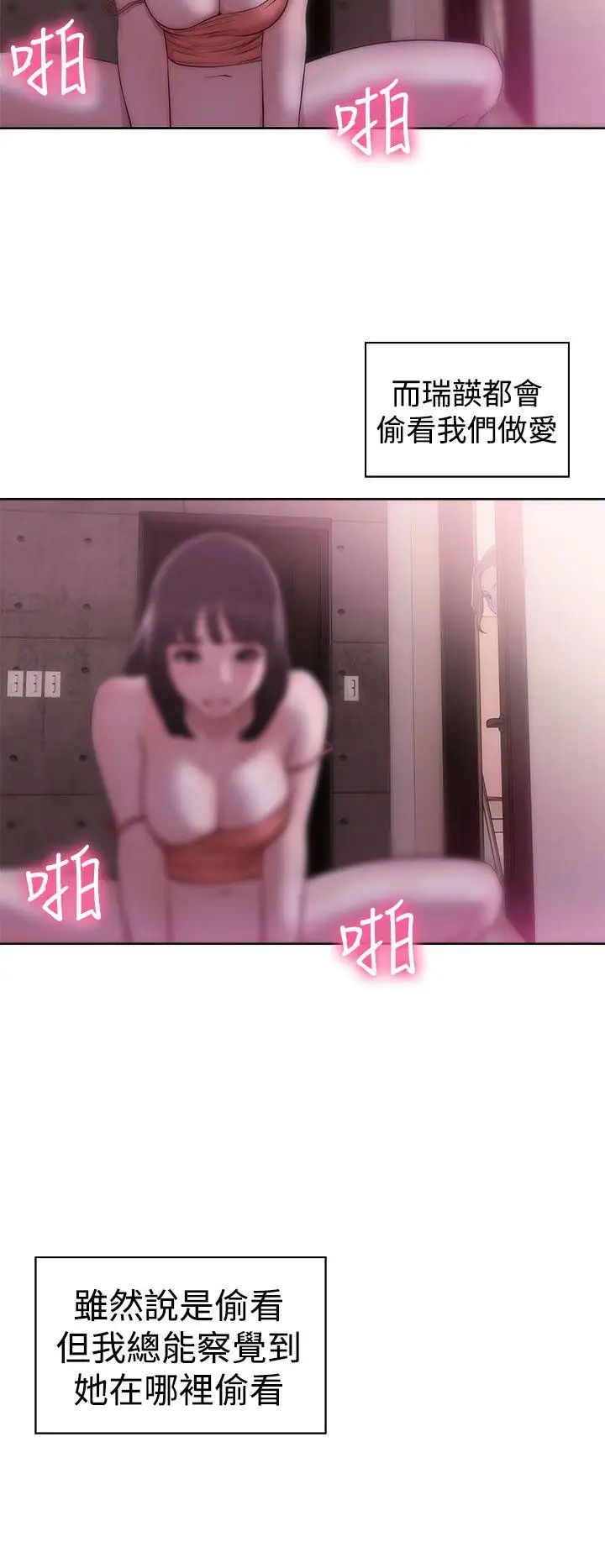 解禁:初始的快感第39話-與兩個女人之間的歡愉