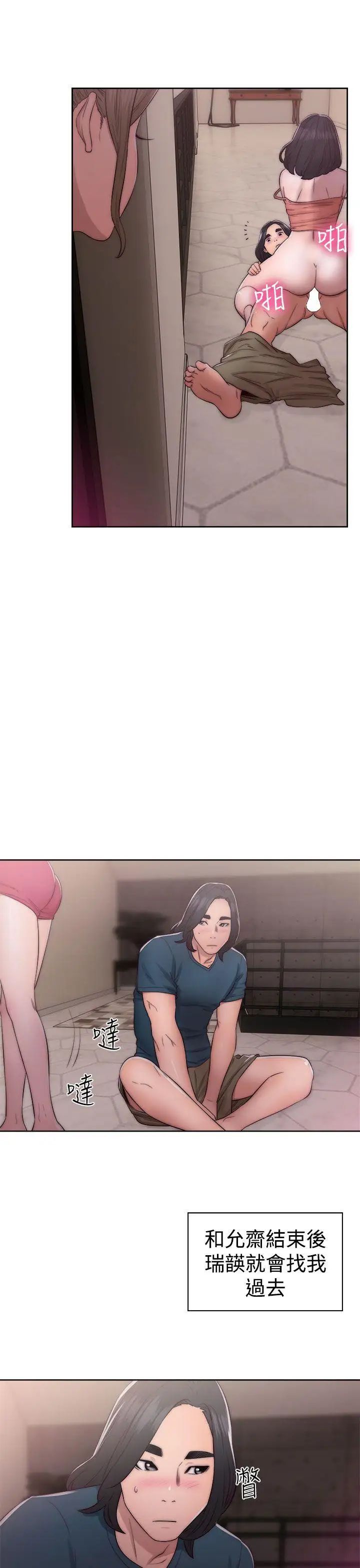 解禁:初始的快感第39话-与两个女人之间的欢愉