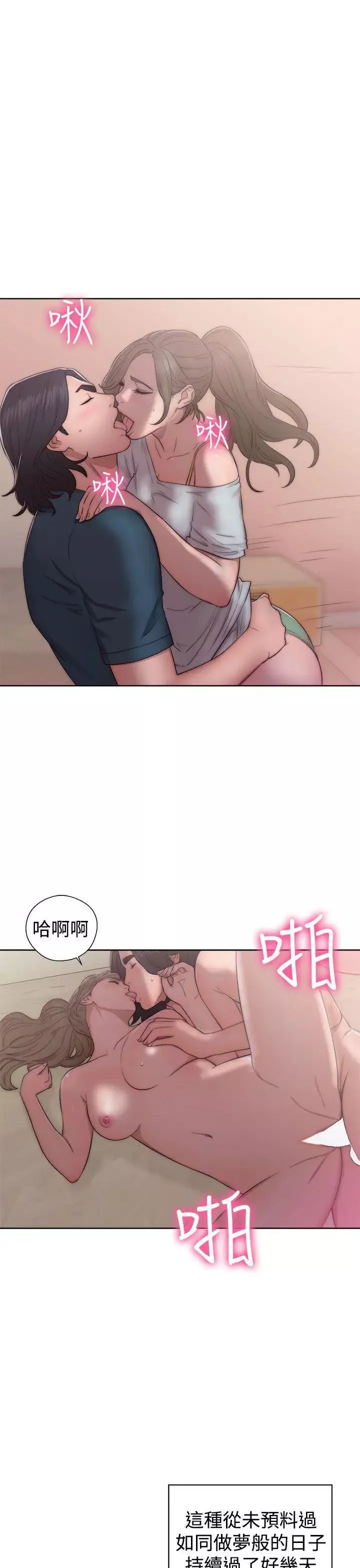 解禁:初始的快感-第39话-与两个女人之间的欢愉 - 图片 13