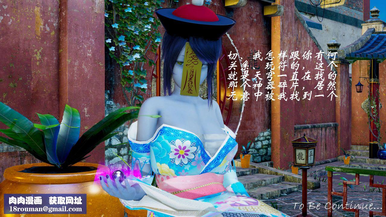 [3D]破界纪元-第二季破碎篇第07话