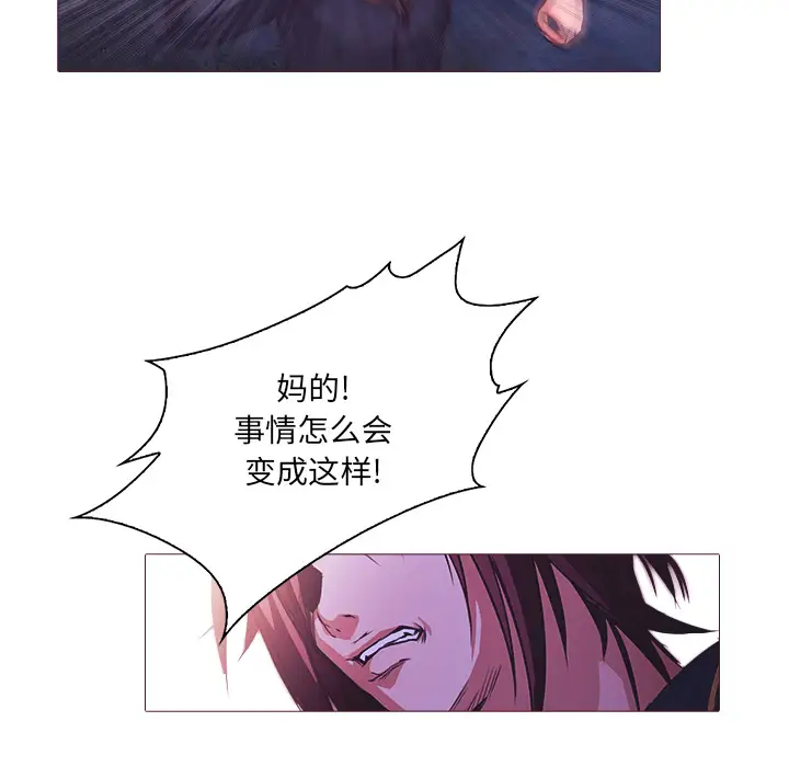 魔幻手机第27话