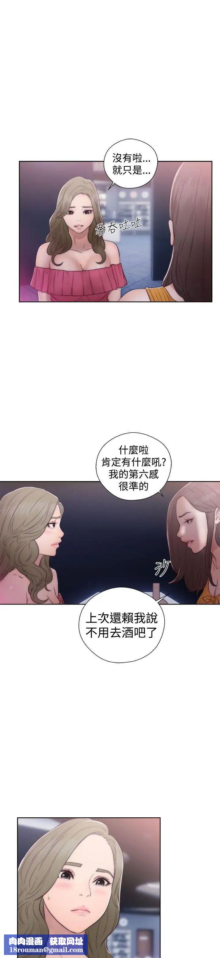 解禁:初始的快感第39话-与两个女人之间的欢愉