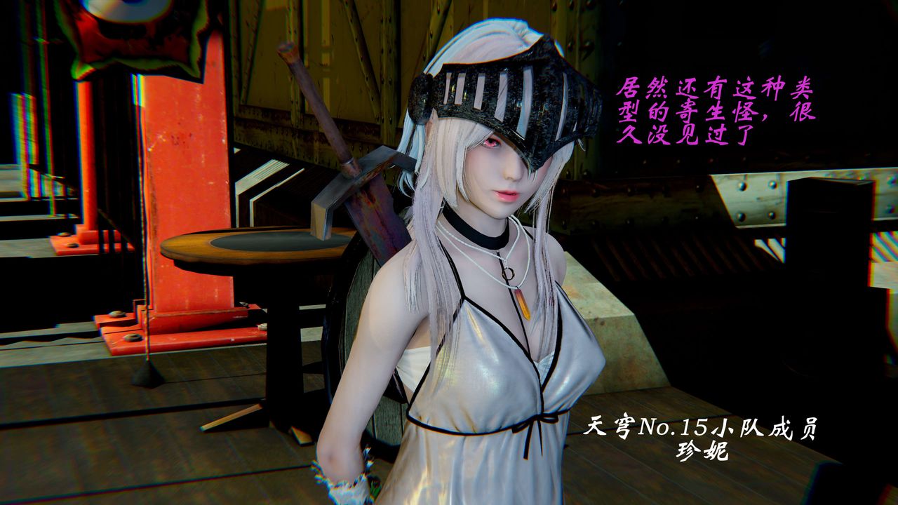 [3D]破界纪元-第二季破碎篇第08话