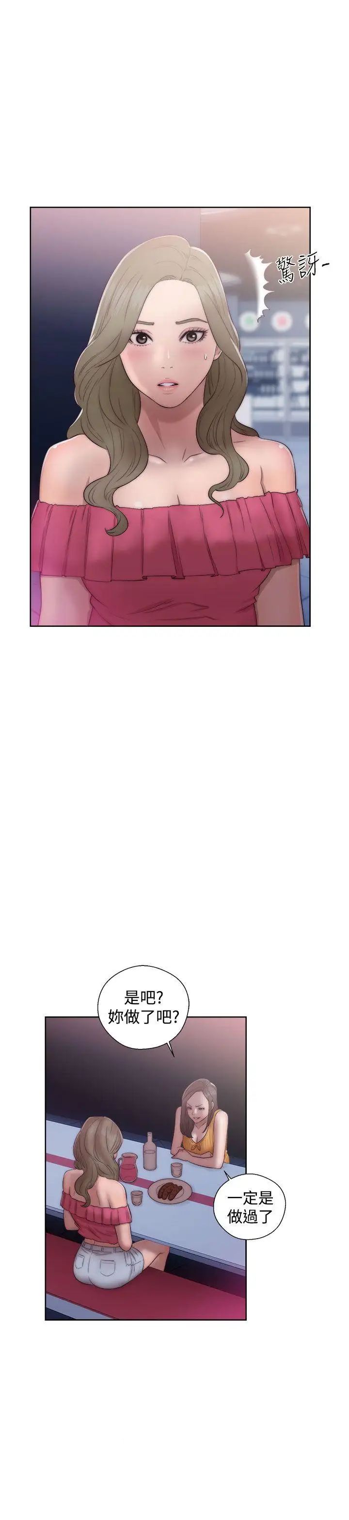 解禁:初始的快感第39話-與兩個女人之間的歡愉