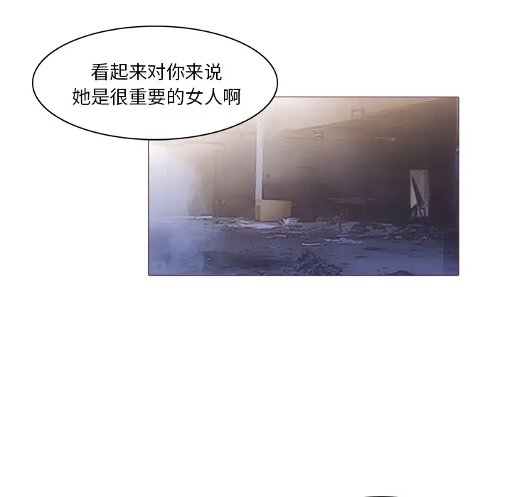 魔幻手机第27话