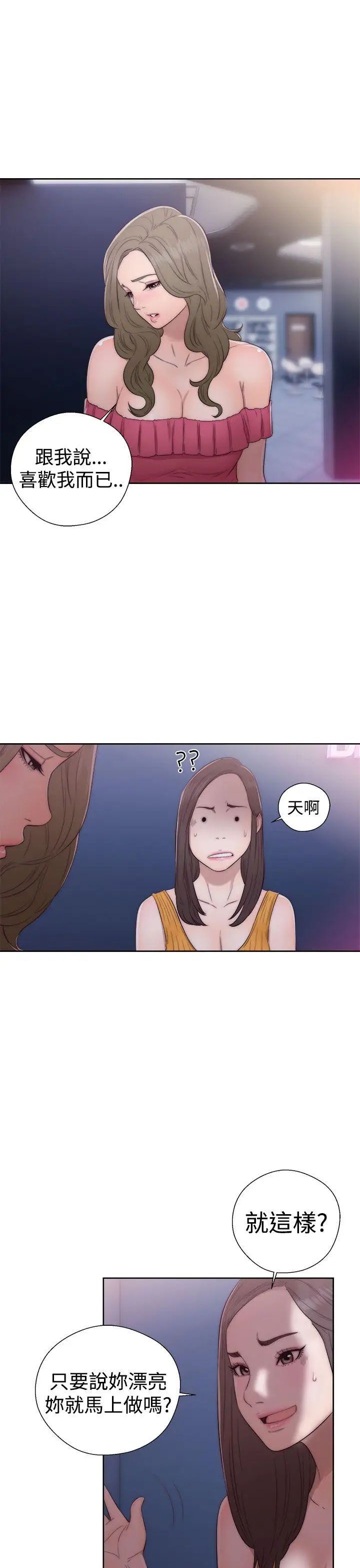 解禁:初始的快感第39话-与两个女人之间的欢愉