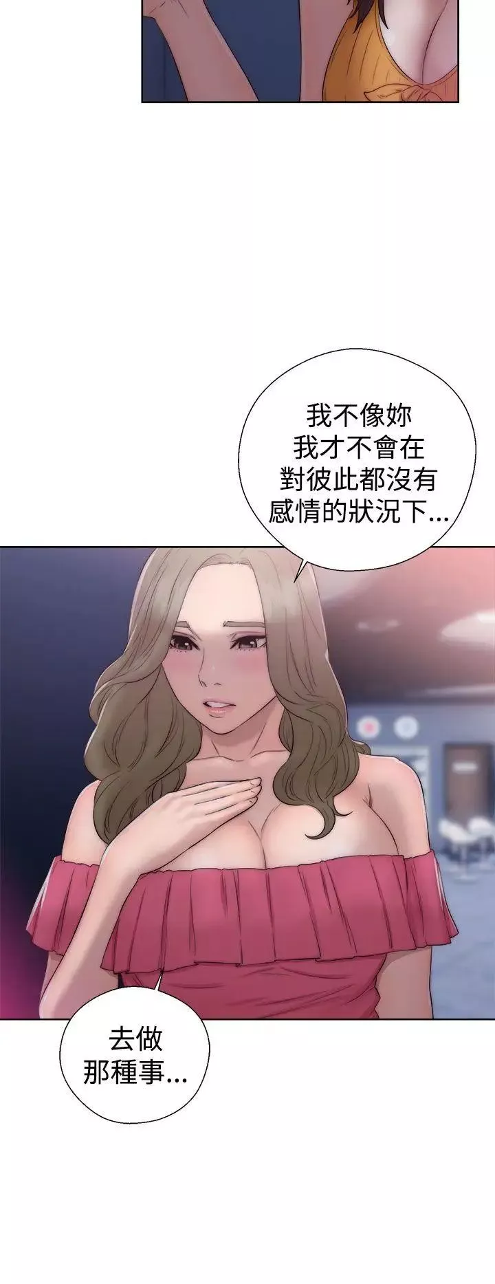 解禁:初始的快感-第39话-与两个女人之间的欢愉 - 图片 28