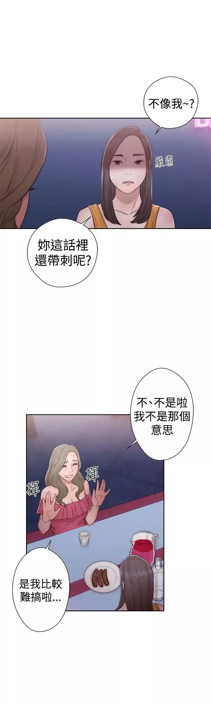 解禁:初始的快感-第39话-与两个女人之间的欢愉 - 图片 29
