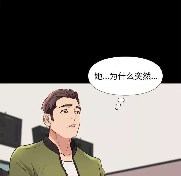 邂逅-第32话 - 图片 102