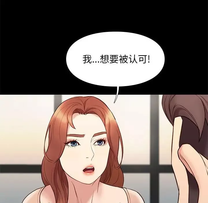 邂逅第32話