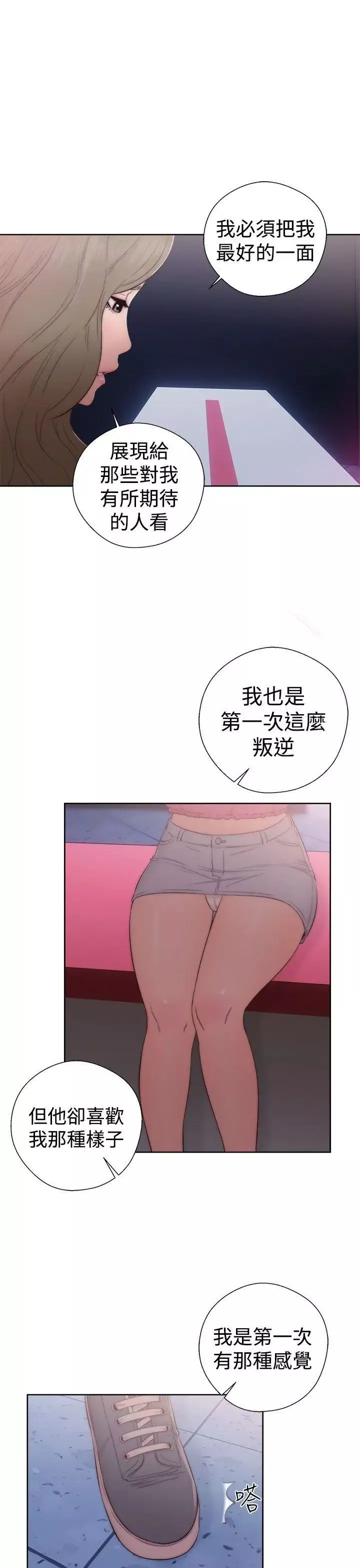 解禁:初始的快感第39話-與兩個女人之間的歡愉