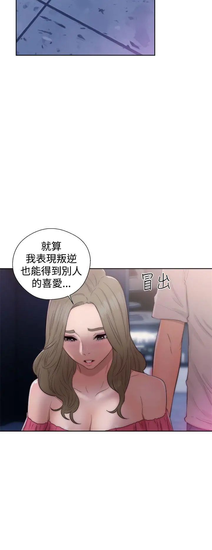 解禁:初始的快感第39话-与两个女人之间的欢愉