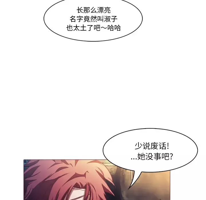 魔幻手机-第27话 - 图片 27