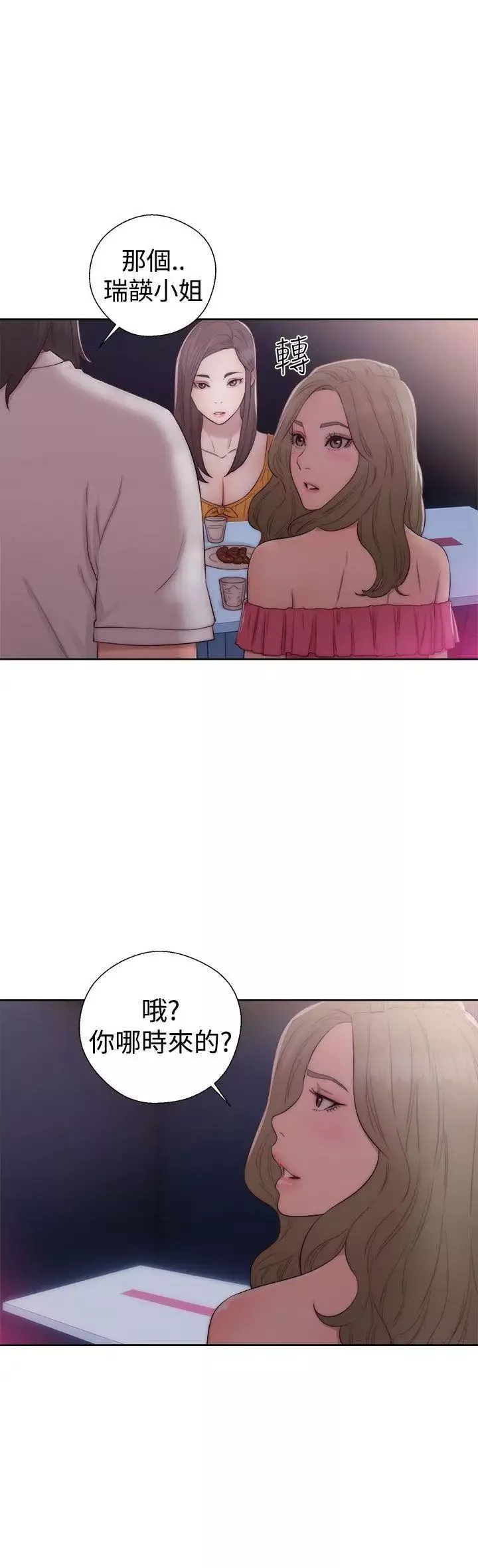 解禁:初始的快感第39話-與兩個女人之間的歡愉