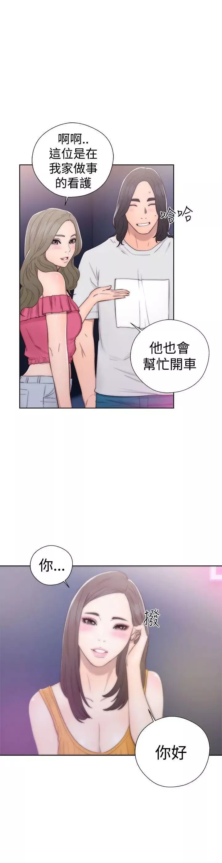 解禁:初始的快感-第39话-与两个女人之间的欢愉 - 图片 35