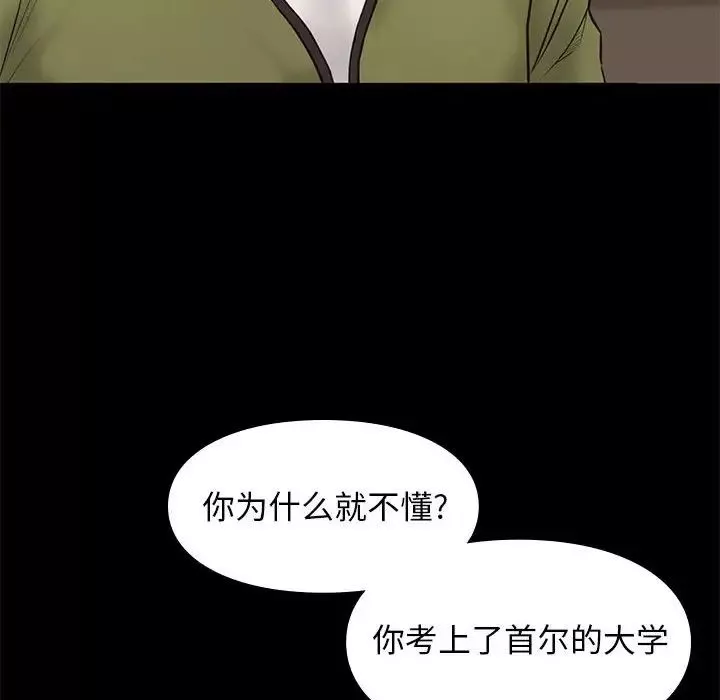 邂逅第32話