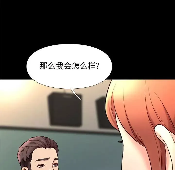 邂逅-第32话 - 图片 113