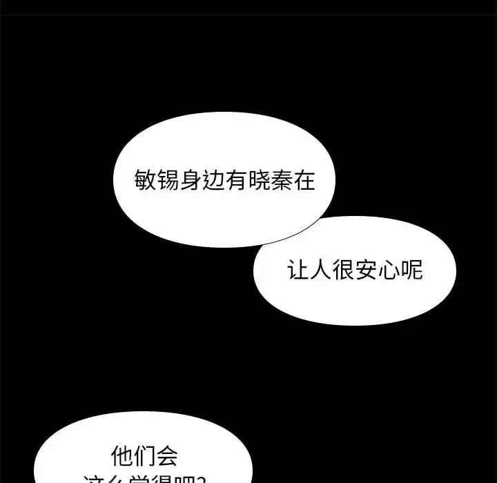 邂逅-第32话 - 图片 115