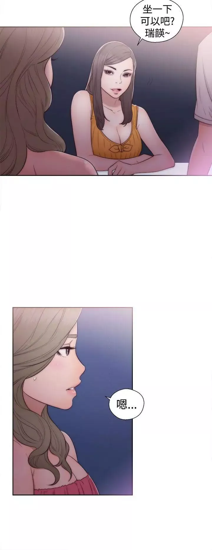 解禁:初始的快感第40話-另一個誘惑