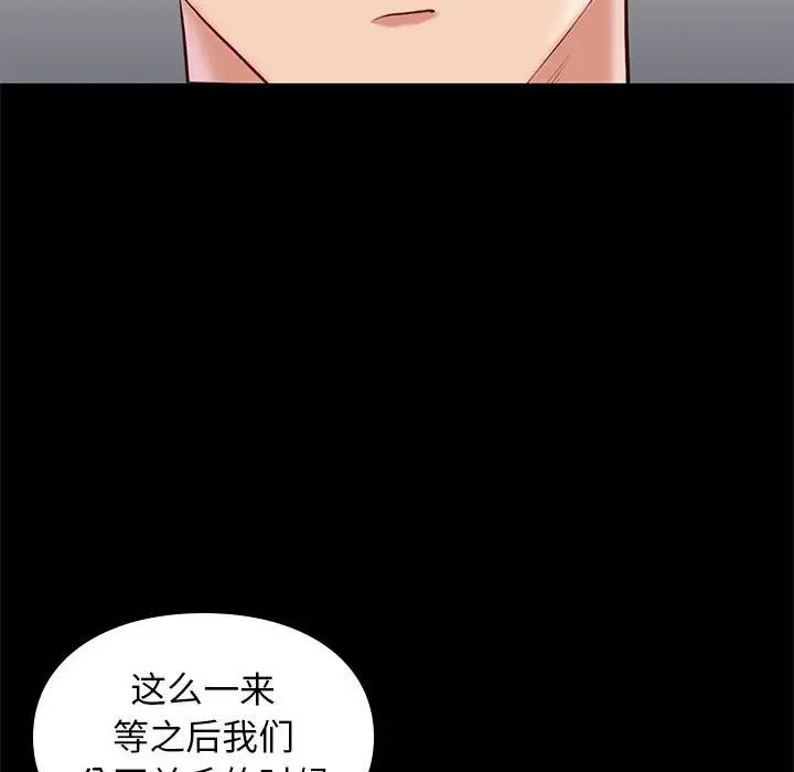 邂逅第32话