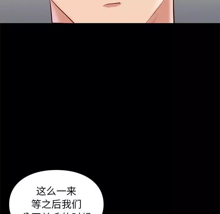 邂逅-第32话 - 图片 120