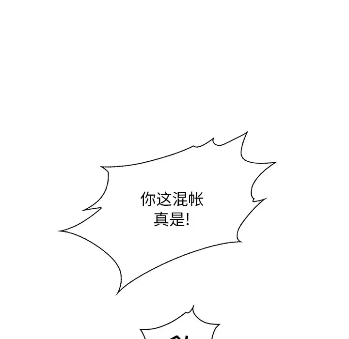 魔幻手机-第27话 - 图片 38