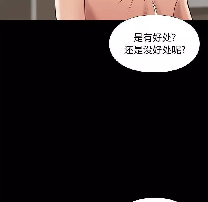 邂逅第32話