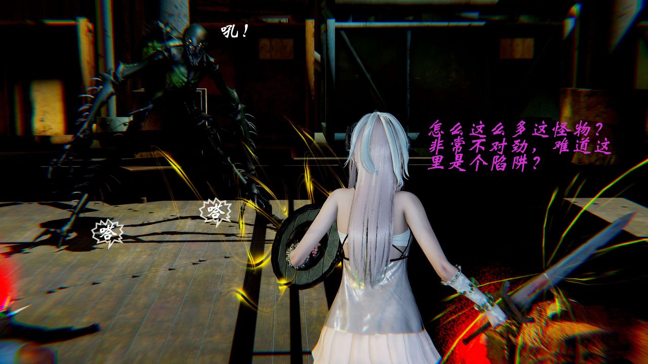 [3D]破界紀元-第二季破碎篇第08話