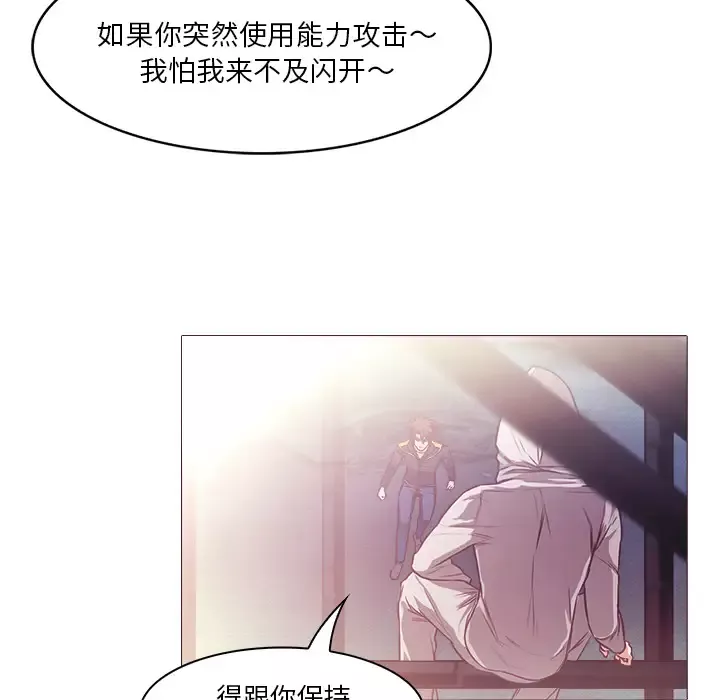 魔幻手机-第27话 - 图片 41