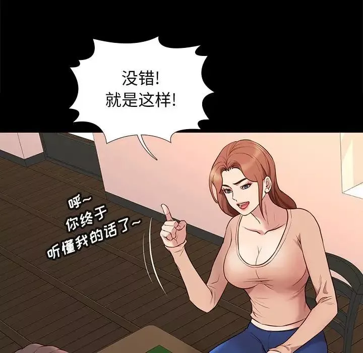 邂逅第32話