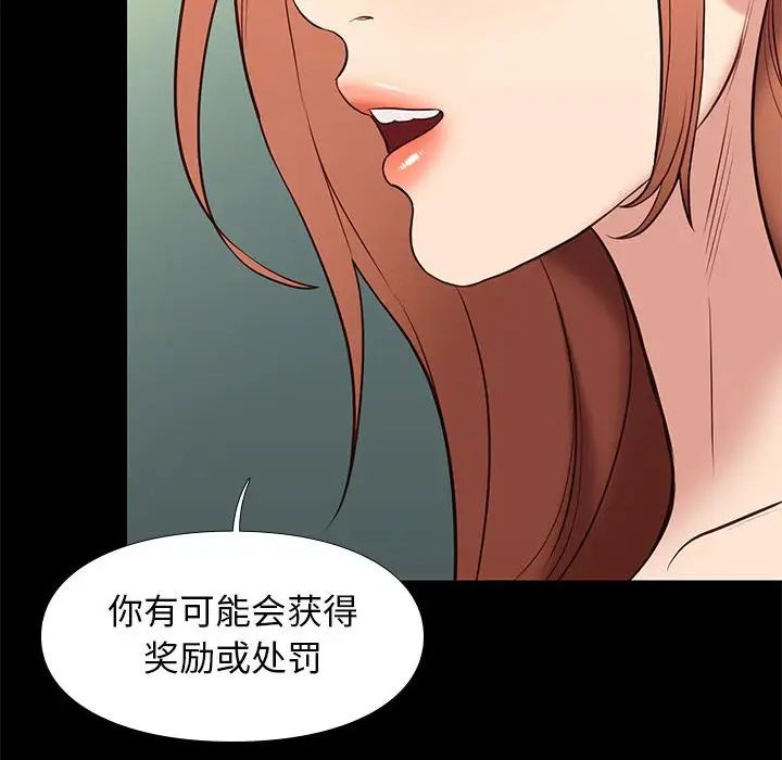 邂逅第32话