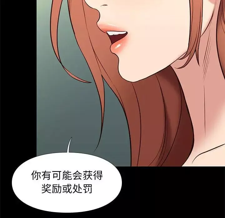 邂逅第32話
