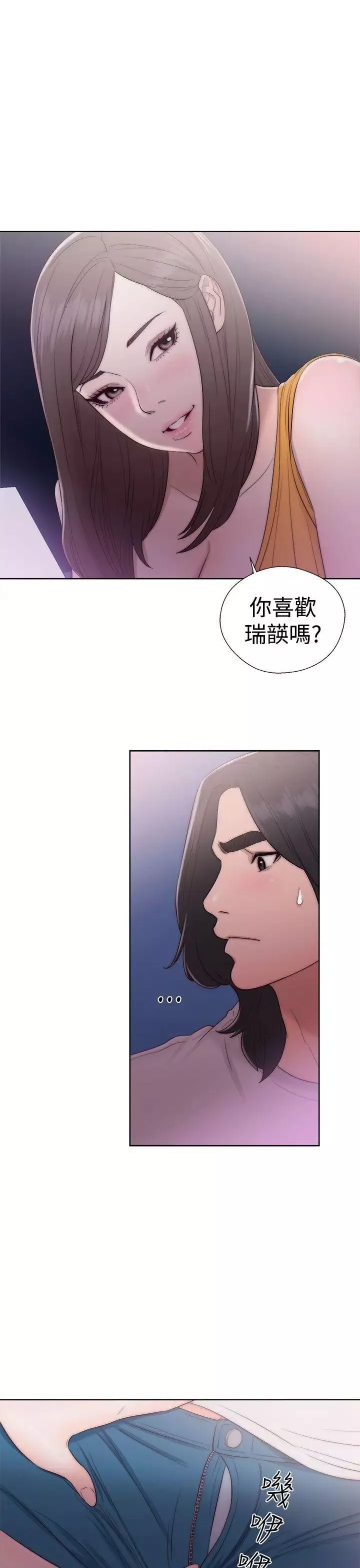 解禁:初始的快感第40話-另一個誘惑