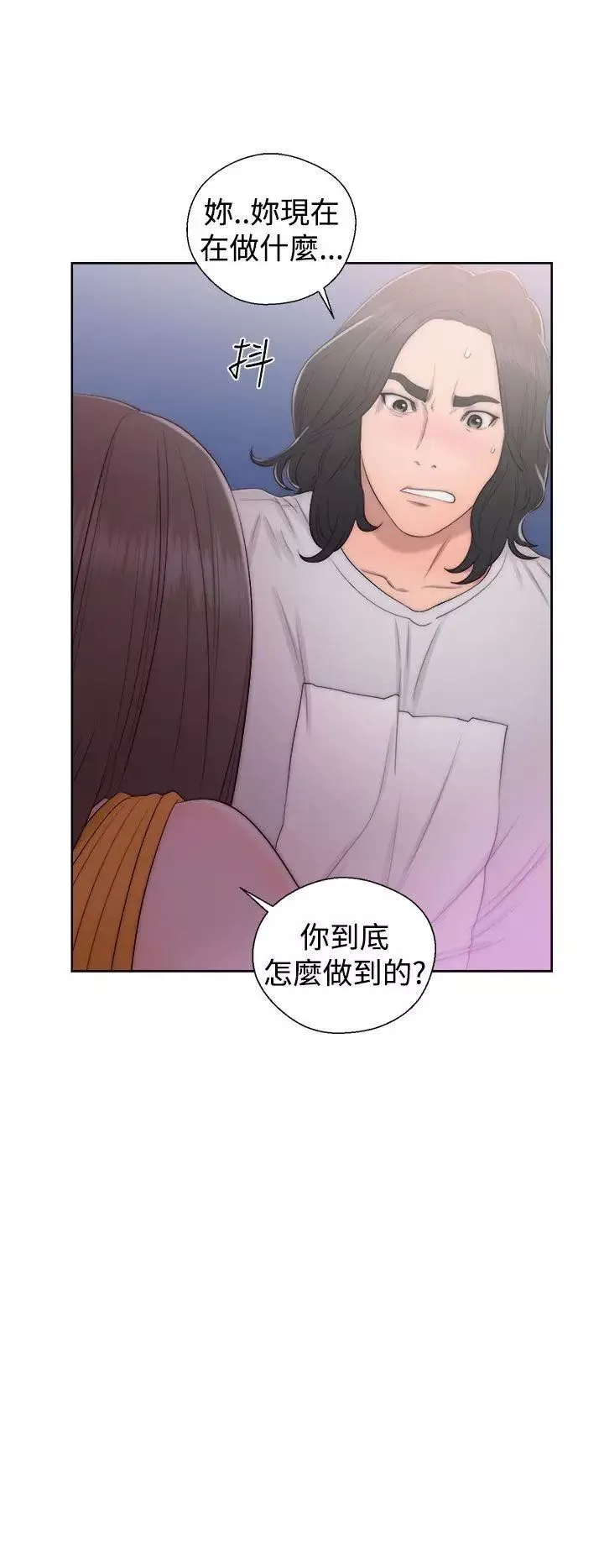 解禁:初始的快感第40話-另一個誘惑