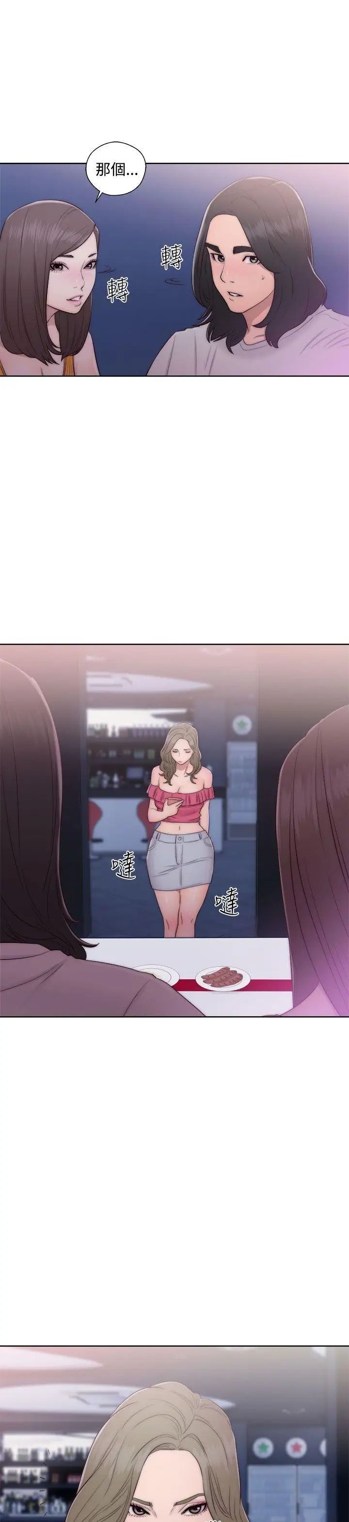 解禁:初始的快感第40话-另一个诱惑