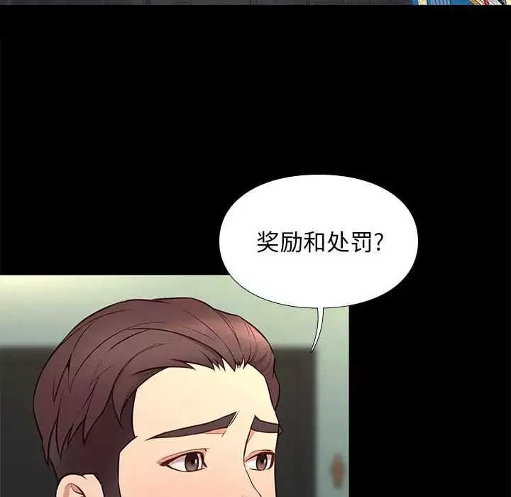 邂逅-第33话 - 图片 5